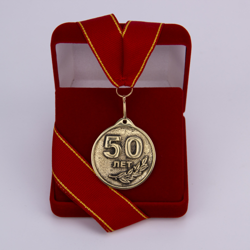 Медаль "50 лет" VIP (красная лента) Медаль "50 лет" VIP (красная лента)